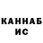 Кодеин напиток Lean (лин) Serega Radchenko