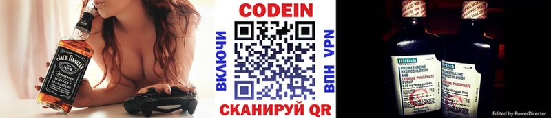 Кодеиновый сироп Lean Purple Drank  Купить закладки  Темрюк 