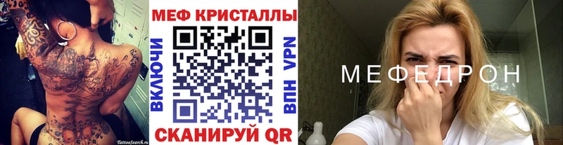 МЕФ мука Темрюк